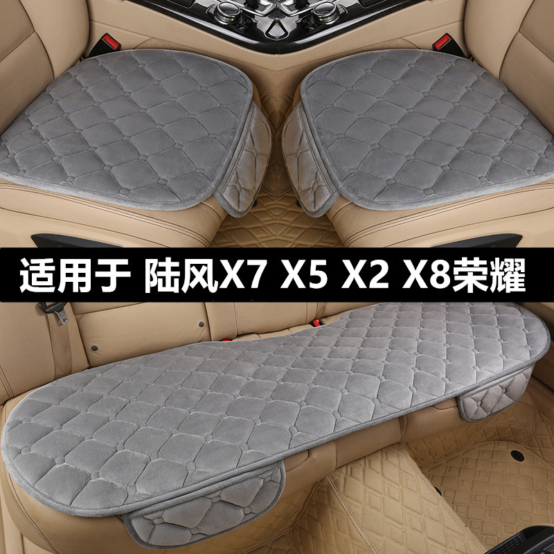 陆风X7X5X2X8荣耀汽车坐垫