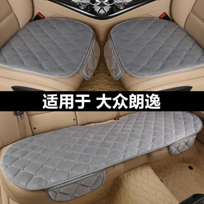大众新朗逸五百万plus汽车坐垫套冬季短毛绒单片冬天加厚保暖座垫