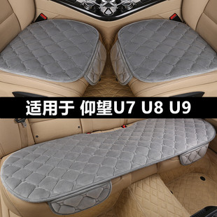 仰望U7 U8 U9汽车坐垫套冬季毛绒单片三件套冬天加厚保暖短毛座垫