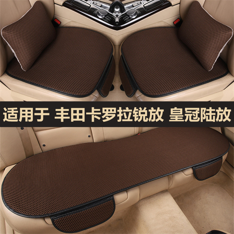丰田卡罗拉锐放皇冠陆放专用汽车坐垫四季通用座垫套夏季冰丝凉垫