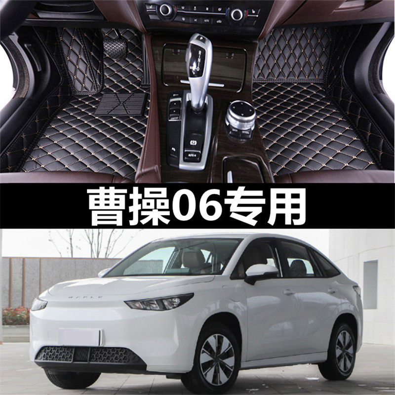 曹操06汽车脚垫专用全包围地垫全车全套丝圈单片主驾驶位室雪妮丝