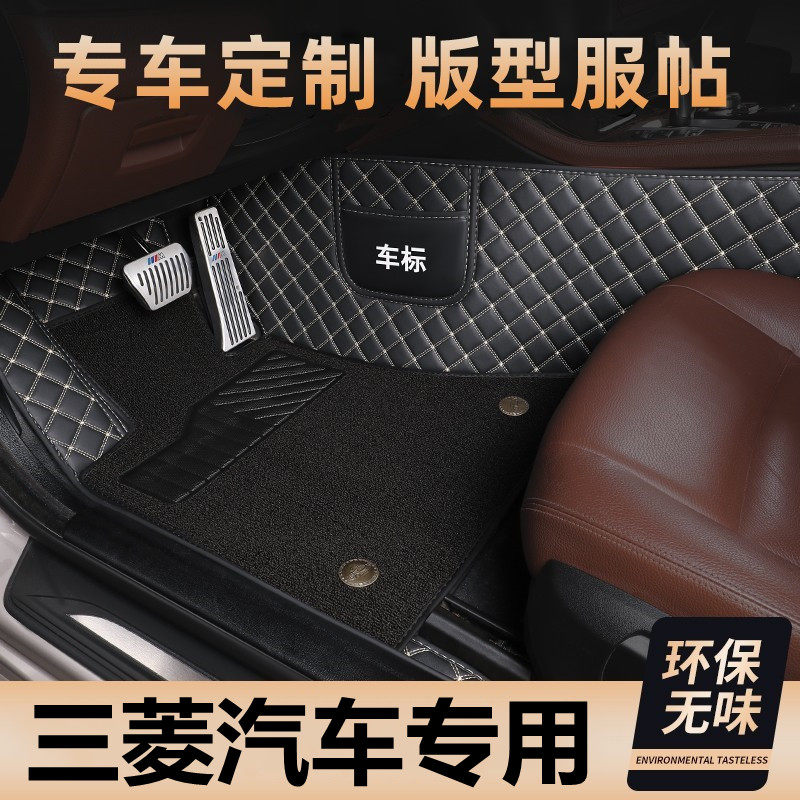 三菱阿图柯欧蓝德5座翼歌劲炫ASX奕歌专用全包围汽车脚垫丝圈tpe