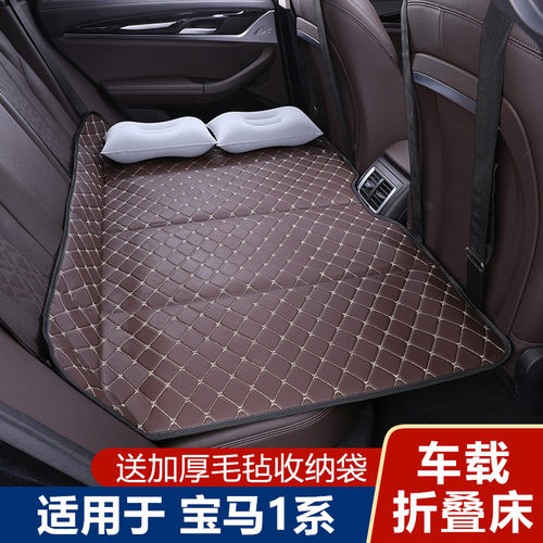 宝马1系118i 120 125i汽车专用旅行床垫车载充气折叠睡垫睡觉神器