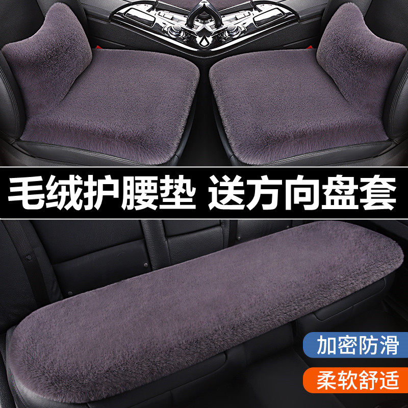 汽车坐垫冬季短毛绒单片三件套冬天保暖加厚兔毛羊毛车内后排座垫,汽车用品/电子/清洗/改装,通用座套/座垫,淘宝优惠券,粉丝福利购,淘宝优惠卷