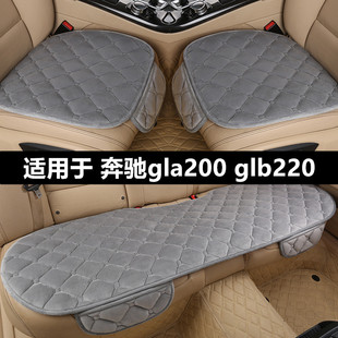奔驰gla200 glb220汽车坐垫套冬季短毛绒车垫子单片冬天保暖座垫