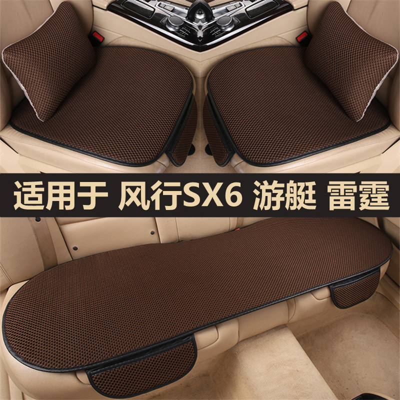 风行游艇菱智m3 m5汽车坐垫套单片后排座椅垫四季通用三件套座垫