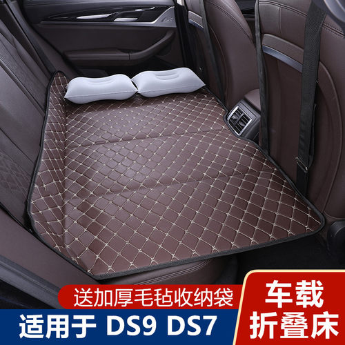 DS9 DS7汽车专用旅行床车载免充气床垫车内后排折叠睡垫睡觉神器