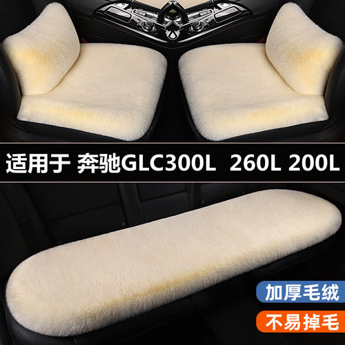 适用于奔驰GLC300L260200L坐垫