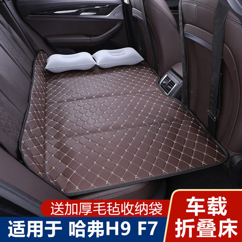 哈弗H9 F7汽车专用旅行床睡垫车载免充气床垫车内后排睡觉折叠床