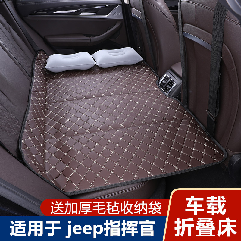 吉普jeep指挥官汽车专用旅行床睡垫车载免充气床垫后排睡觉折叠床