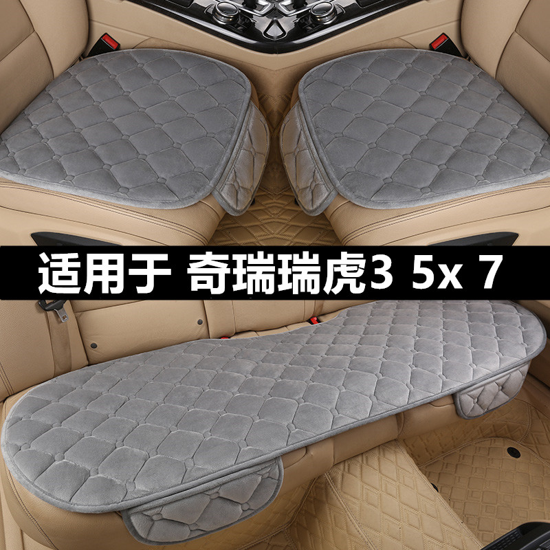 奇瑞瑞虎35x7汽车坐垫套