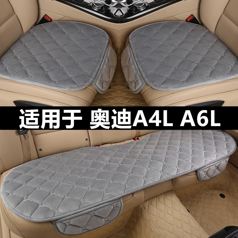 奥迪A4L A6L汽车坐垫套冬季毛绒单片三件套冬天加厚保暖短毛座垫