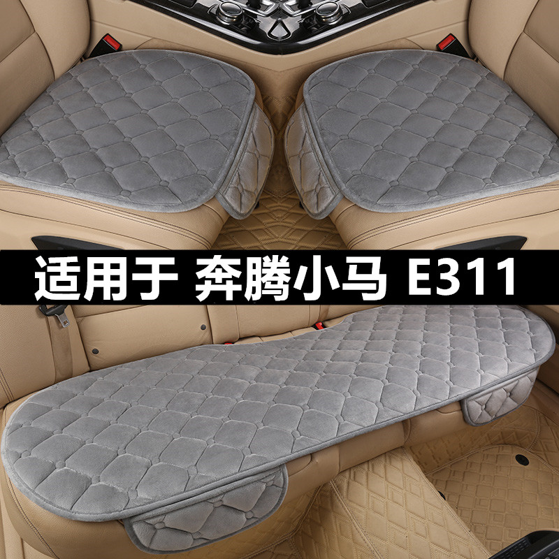 奔腾小马E311汽车坐垫套冬季毛绒单片三件套冬天加厚保暖短毛座垫