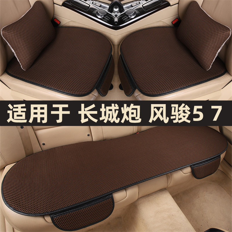 长城炮风骏57皮卡专用汽车坐垫四季通用座椅套夏季天冰丝凉垫座垫