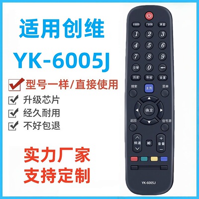 适用于创维YK6005J电视遥控器43S