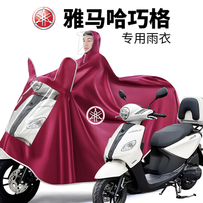 雅马巧格125踏板摩托车专用雨衣加大加厚单双人长款防暴雨雨披
