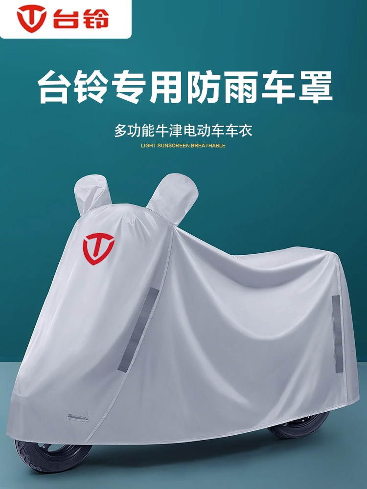 特种电动汽车雨罩蓄电池汽车防晒雨罩自行车服装汽车罩防尘罩