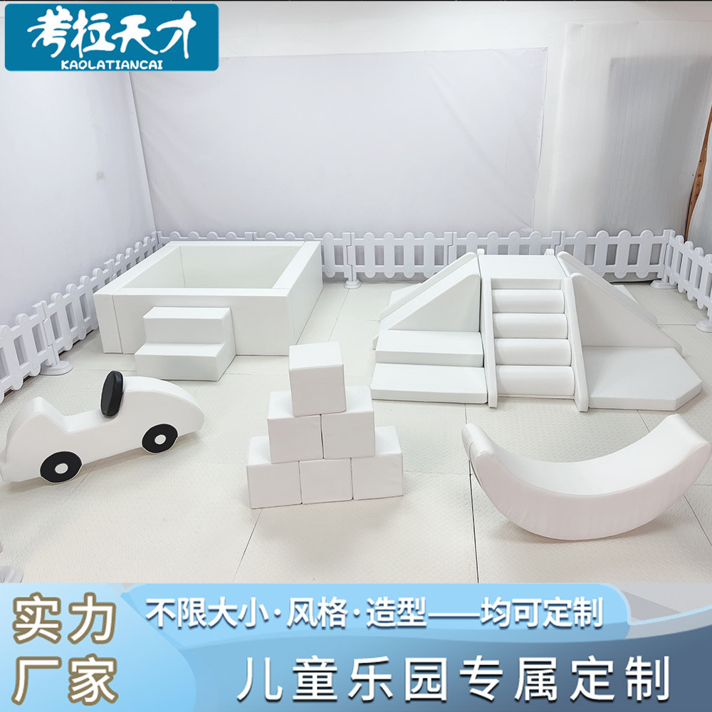 幼儿园软体组合海绵攀爬考拉天才