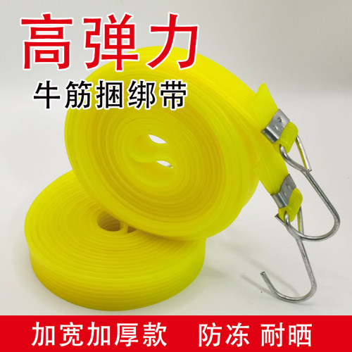牛筋捆绑带高弹力耐拉耐用
