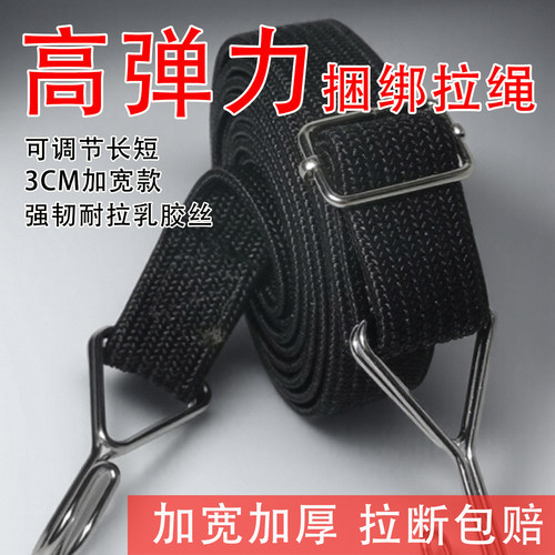 高弹力捆绑带摩托车松紧弹力绳