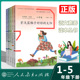 瓶子看蒙娜丽莎人民教育出版 语文素养本 太阳巧克力和咖啡树老奶奶 小铁钩人生 丛书 一1二2三3四4五5年级下册穿浅蓝格子衬衫