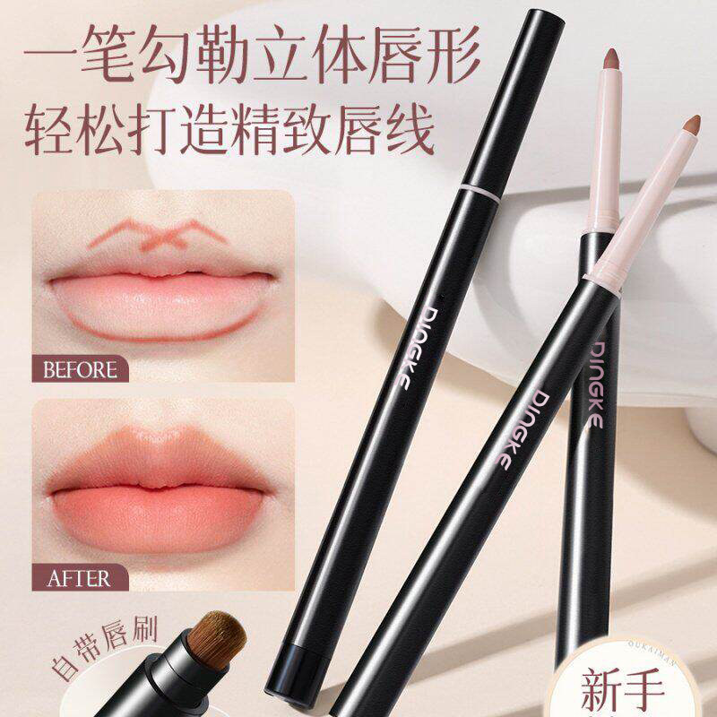 双头唇线笔唇刷二合一肉桂色防水持久不掉色勾勒立体饱满口红唇型