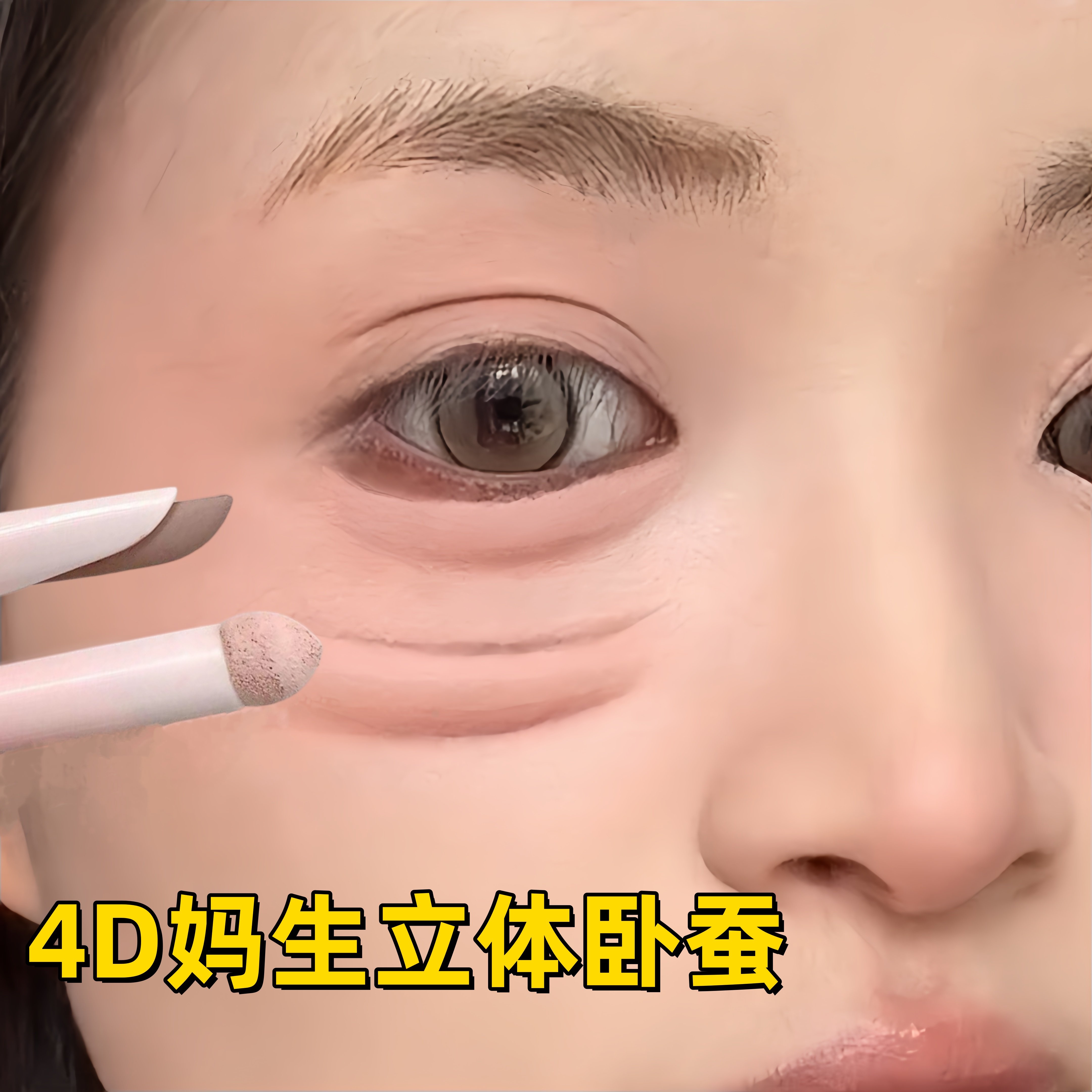 双头卧蚕笔眼线笔提亮二合一修容阴影勾勒高光新手初学者2026热卖图片