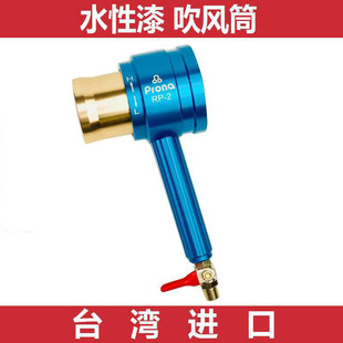 汽车喷漆专用吹干机吹风机小面积水溶性油漆用 水性漆吹风筒