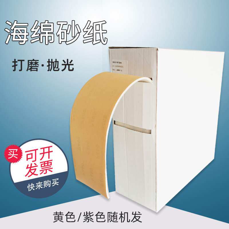 手撕海绵砂纸 吸水砂皮汽车漆面美容抛光打干磨砂精细沙400目800