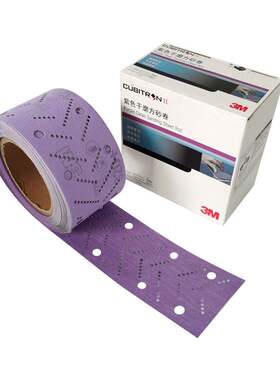 3M紫色干磨方砂卷 70198长方形手刨砂纸腻子打磨抛光70×9.9m植绒