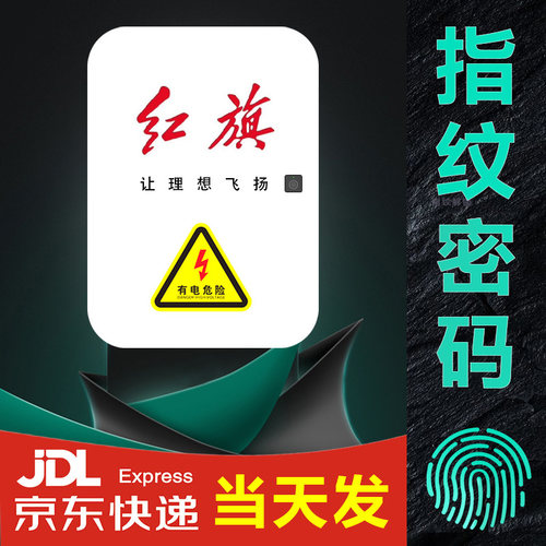 适用于一汽红旗汽车充电桩保护箱E-HS3新能源H5户外立柱配电箱