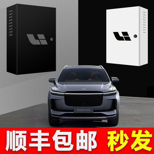 理想one充电桩保护箱充电