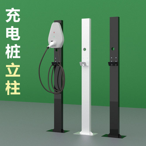 充电桩立柱通用室外支架