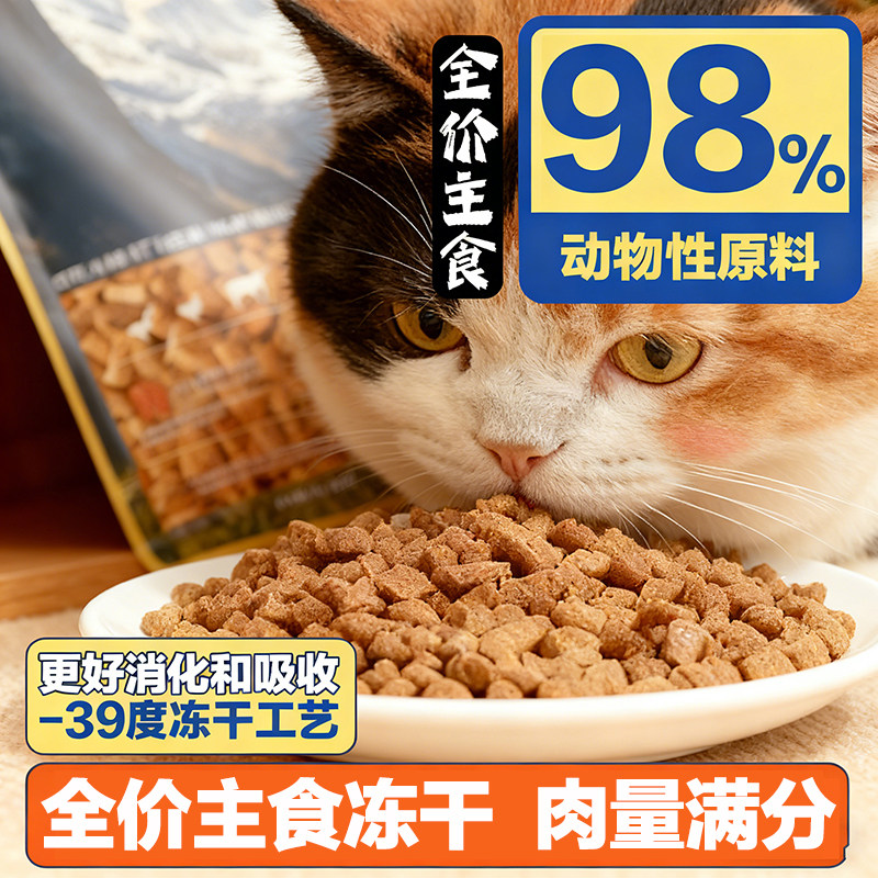 BELLER生骨肉冻干猫粮消化满分
