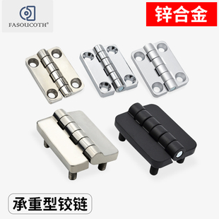 1A合页 配电箱机柜门合页HL009 带螺柱铰链CL209 A铰链电柜铰链