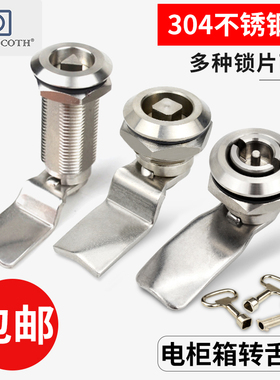 转舌锁 ms705锁 配电箱3不锈钢三角锁 油机工具箱三角钥匙柜门锁
