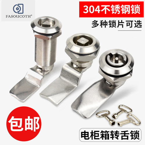 转舌锁工业自动化设备不锈钢三角