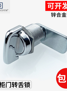 MS424转舌锁配电箱柜锁 控制柜门锁手柄圆柱锁电箱圆柱锁 档案锁