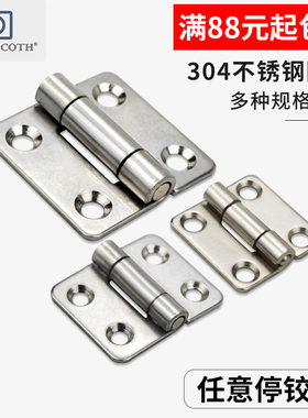 不锈钢304阻尼铰链 翻盖铰链活页小型随意任意停扭矩止动小合页
