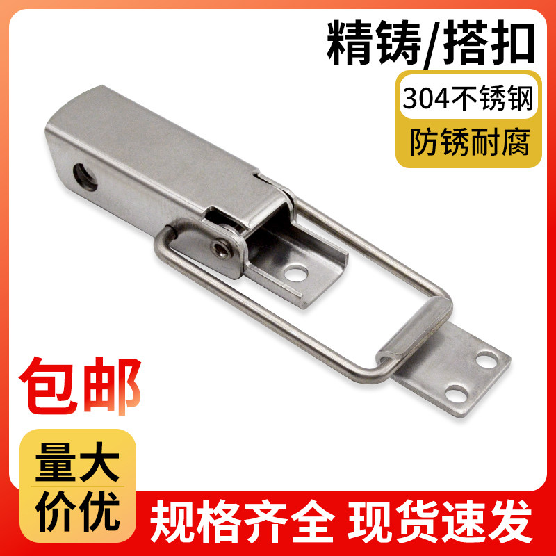 304不锈钢搭扣鸭嘴扣工具箱卡扣