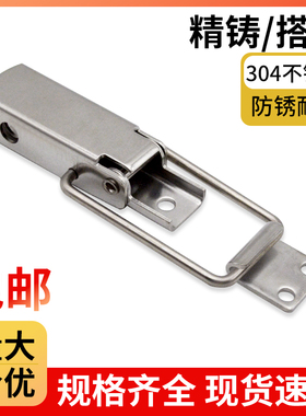 304不锈钢搭扣木箱扣机箱锁扣航空箱工具箱箱子卡扣鸭嘴扣DK617-5