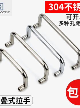 拉手 304不锈钢工业电柜U型机箱机柜门把手金属折叠设备提手LS503