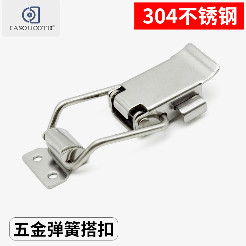 自锁搭扣锁不锈钢强力箱体
