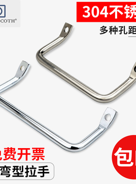 304不锈钢拉手双折弯倾斜式扁头工业提手设备 斜装侧拉角型把手