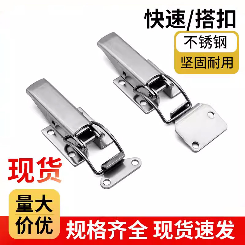 DK617-3不锈钢弹簧搭扣锁工具箱