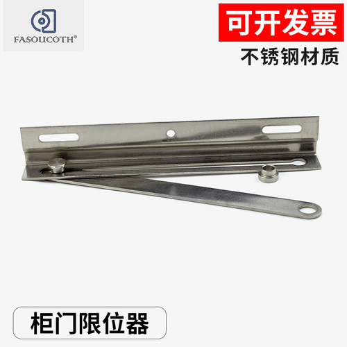 限位器不锈钢支撑杆防腐防锈
