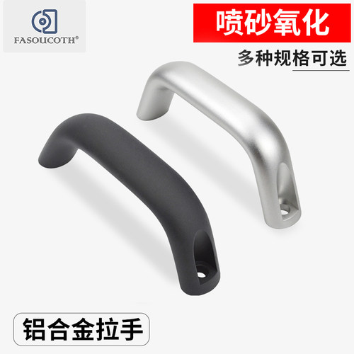铝合金拉手外八型把手