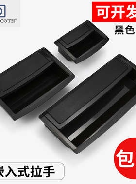 黑色拉手DMK022嵌入式电柜抽屉塑料拉手隐形扣手UWAUNJ80/120/180