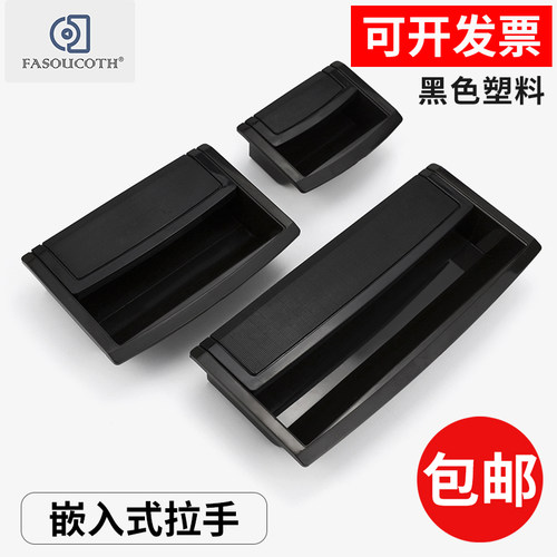 拉手隐形黑色塑胶抽屉柜门现代