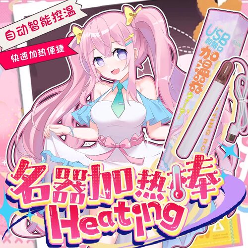 日本lovefactor智能飞机杯加热棒